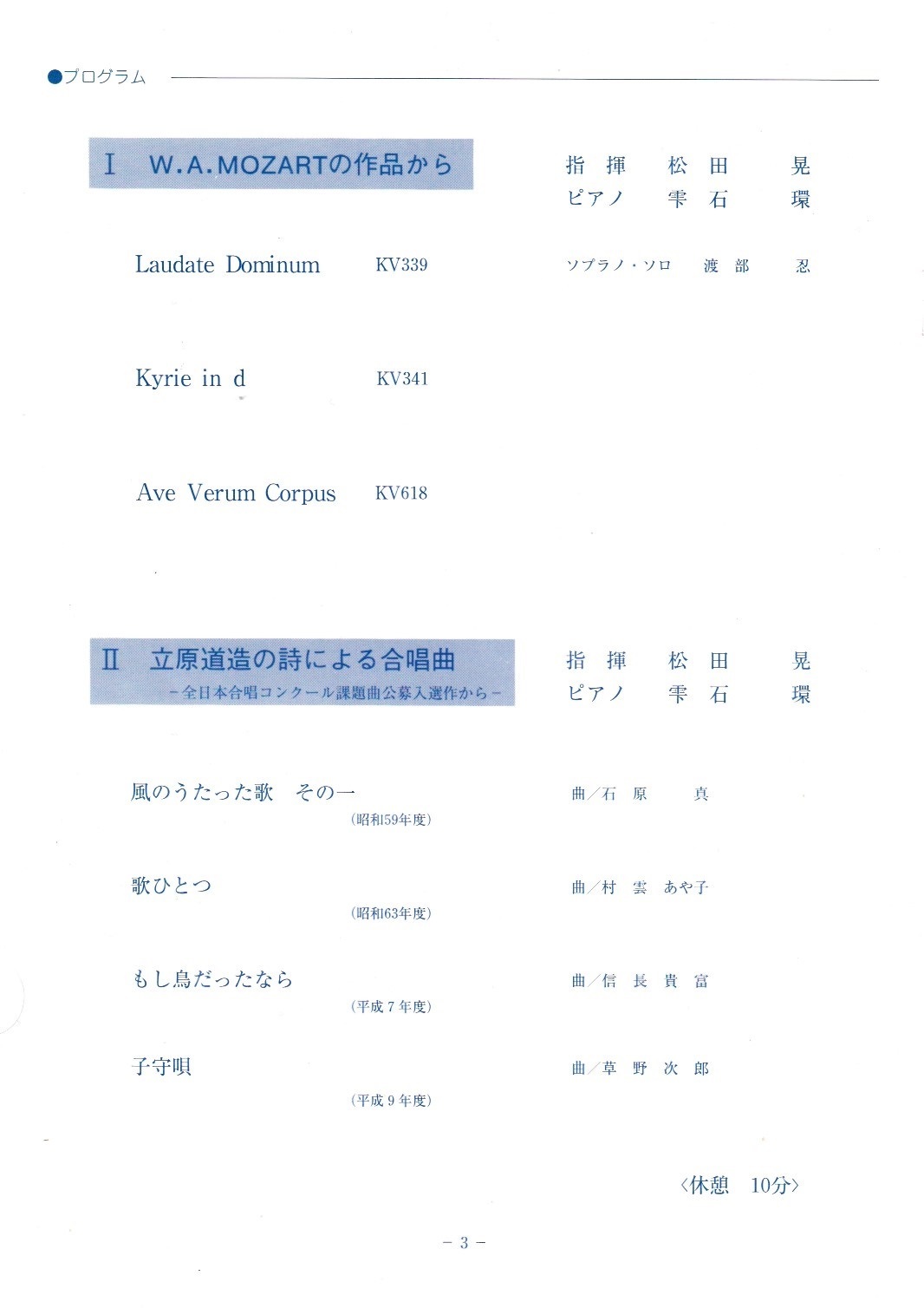 第27回サマーコンサート_c0125004_10233350.jpg