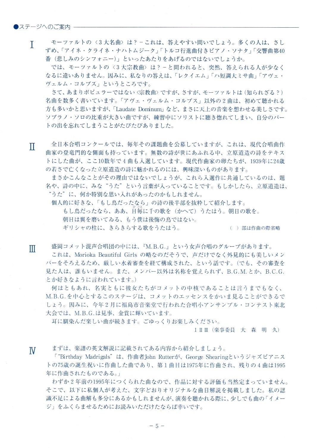 第27回サマーコンサート_c0125004_10235838.jpg