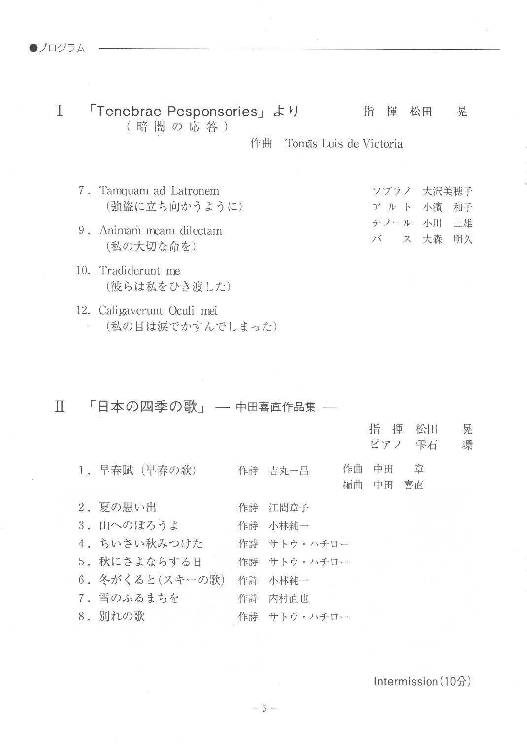 第35回定期演奏会_c0125004_10522672.jpg