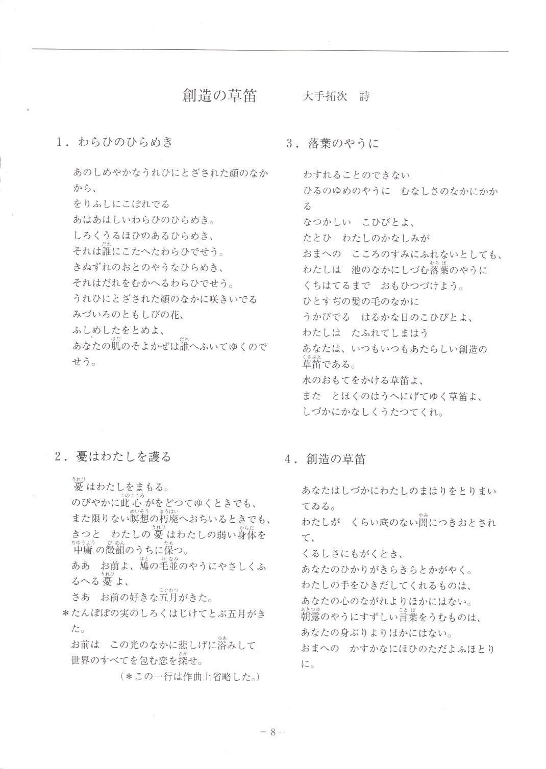 第35回定期演奏会_c0125004_10530840.jpg