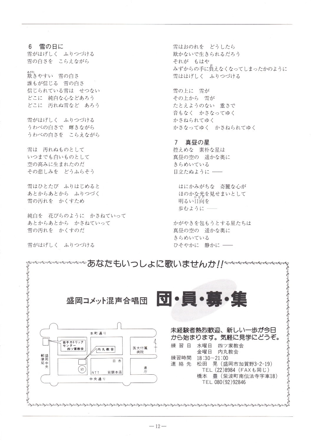 第34回定期演奏会_c0125004_16103601.jpg