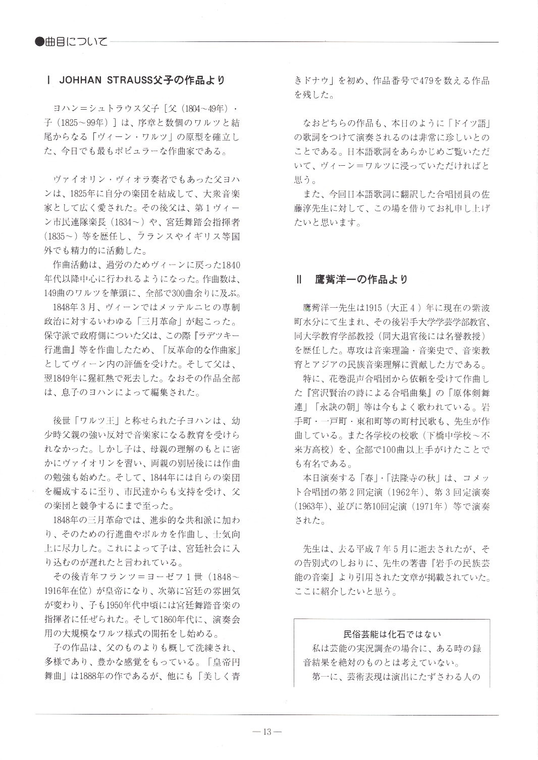 第34回定期演奏会_c0125004_16105115.jpg
