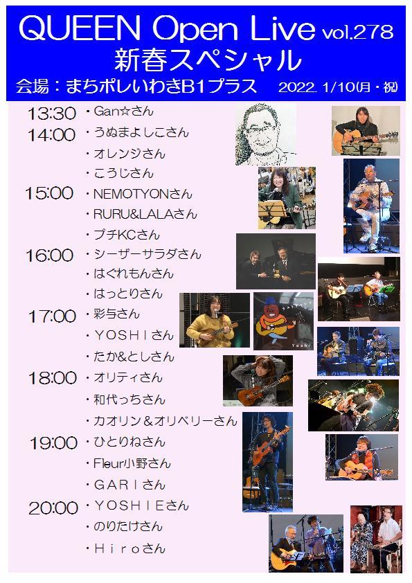 本日(1/10・月・祝)は、今年初のQUEEN Open Liveです。_d0115919_03335483.jpg