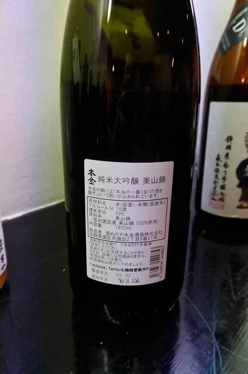 【第183回 純米狂の集い定例会 持ち寄り大会@水炊き かぐら(2022年1月8日開催)】_a0005436_15005349.jpg