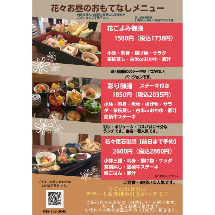 新★ランチメニュー_e0230154_07195472.jpg