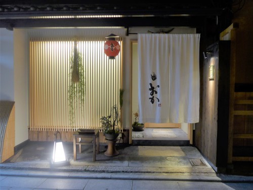 京都・祇園「肉料理おか」へ行く。_f0232060_22143142.jpg