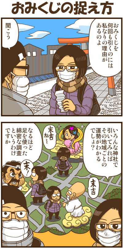 【リアルテイカー】言戯 戯画漫録 ヒモ生活126年目【くそがッ!!!】 ->画像>117枚