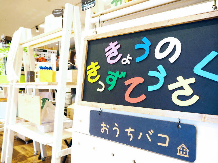 カインズでのおうちバコ(段ボール工作）ワークショップに遊びに行ってきた_c0224982_17194238.jpg