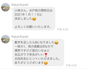 今日はマロウズ水戸校の誕生日!とクロワッサンに紹介される日!!_a0191183_21413420.jpg
