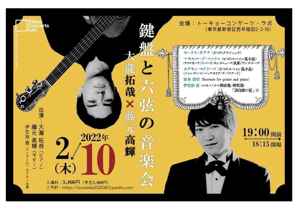 さすがは「世界の藤元高輝!」すごすぎました。_e0046190_18180382.jpg