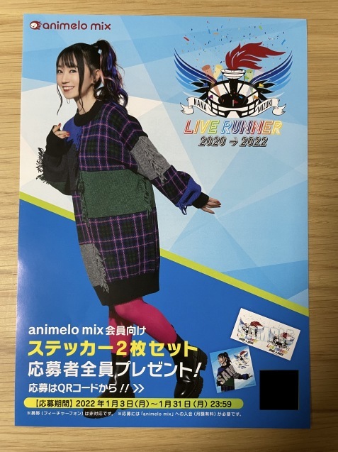 セトリ記載】NANA MIZUKI LIVE RUNNER 2020→2022 : 声優ライブ日記