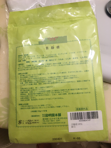♡身体を温めることに夢中です、お気に入りの入浴剤♡今月のお知らせ少し・・・_f0399901_09582286.jpg