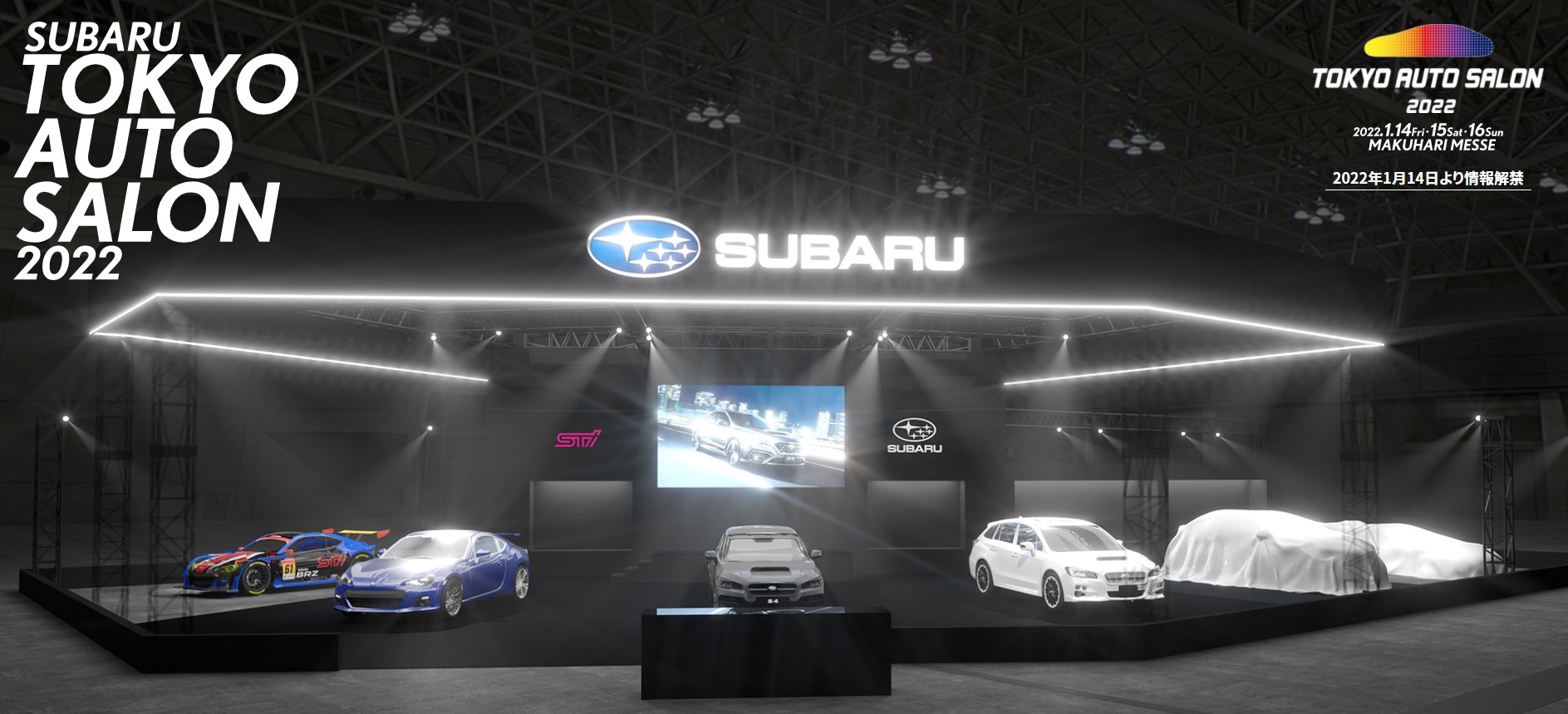 東京オートサロンに謎のSUBARUが出現?_f0076731_16043816.jpg