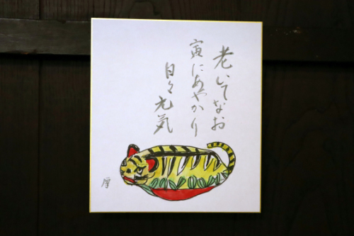 俳句 ~ 寅 ~_e0222340_15380250.jpg