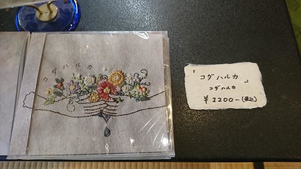 蔵織の次なる展覧会は フジタミユ作品展 まちをあるく_e0046190_17282892.jpg