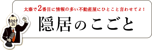 私のひとり言