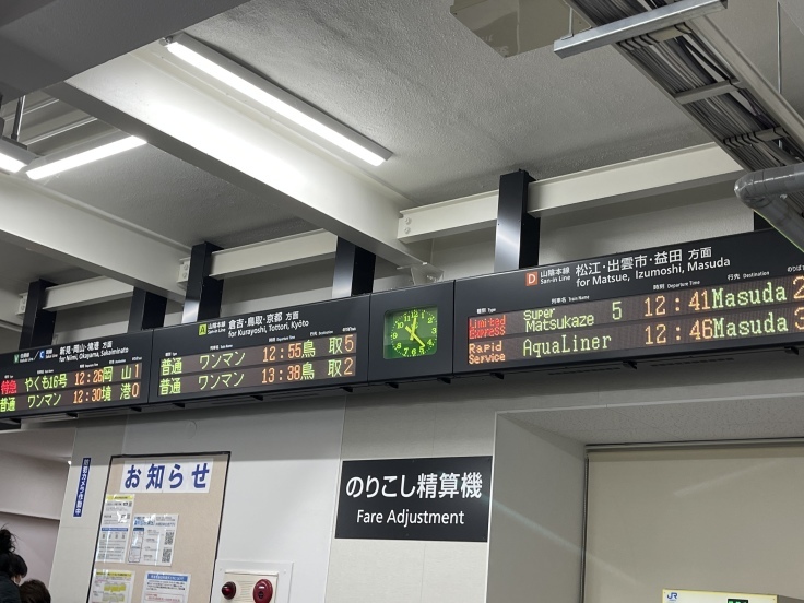 【3日目後半】米子から出雲市まで【18きっぷ旅】_c0212604_09494839.jpeg