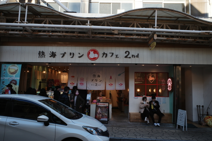 正月熱海旅行記 その8 ~ ロマンス座カド_a0287336_12563713.jpg