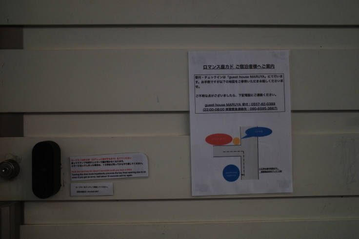 正月熱海旅行記 その8 ~ ロマンス座カド_a0287336_12582791.jpg