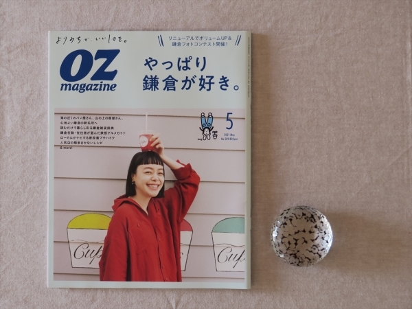 オズマガジン やっぱり鎌倉が好き。_e0271890_20561589.jpg