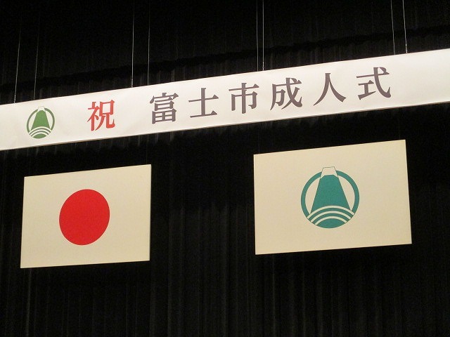 「普通の生活」、「普通の成人式」はいつできるのだろうか 2部制で実施した令和3年度富士市成人式_f0141310_08181563.jpg