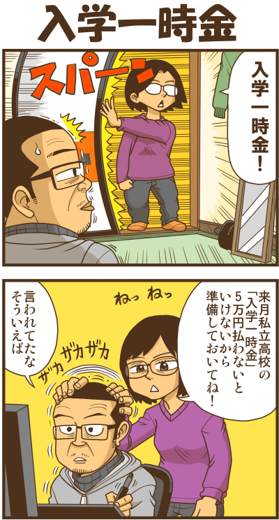 【リアルテイカー】言戯 戯画漫録 ヒモ生活126年目【くそがッ!!!】 ->画像>117枚