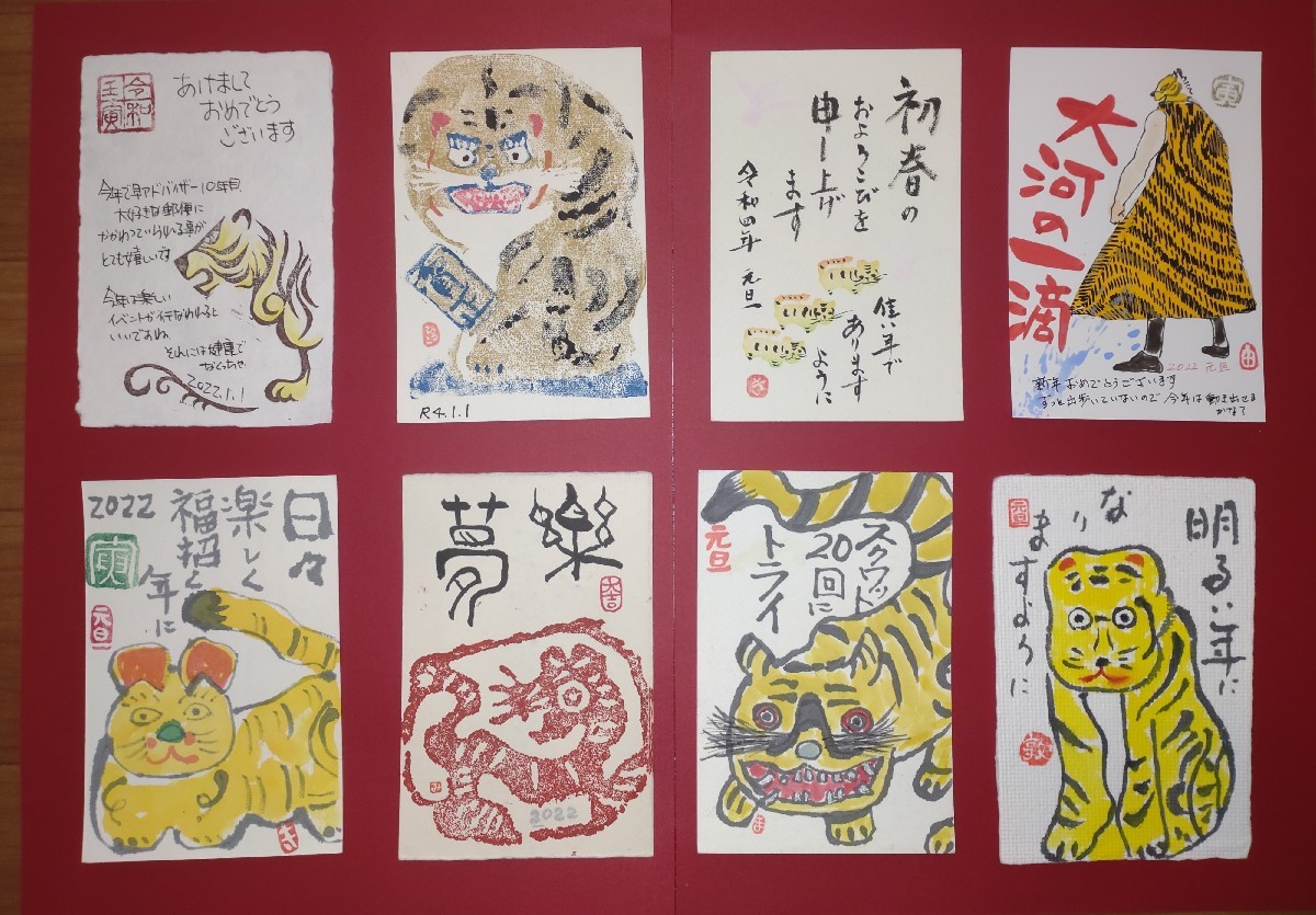 22年もらった年賀状 ムッチャンの絵手紙日記