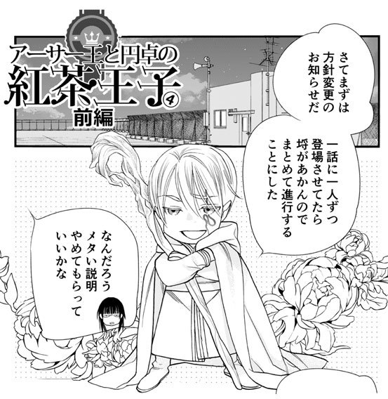 金色のマビノギオン　おまけマンガ更新_a0342172_12022468.jpg