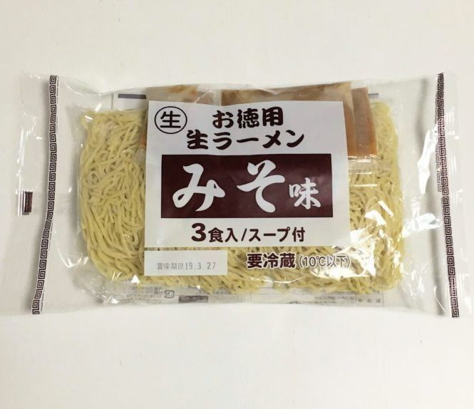 業務スーパー 生 味噌ラーメンが最高 簡単 1 13 体重と今日食べたもの