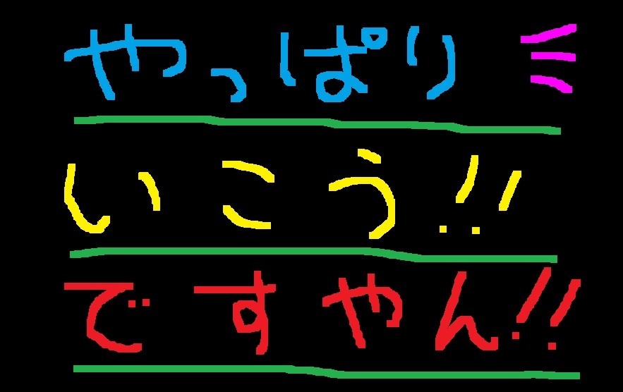 初詣ツーリング小倉店だけでも行きましょう!ですやん!_f0056935_15460667.jpg