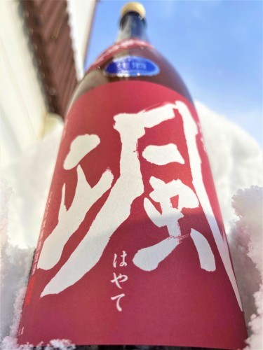 【日本酒】颯-HAYATE🎊新酒🌅第❶弾 純米仕込み🎉無濾過生原酒 初回限定蔵出し 新酒令和3BY🆕_e0173738_13343375.jpg