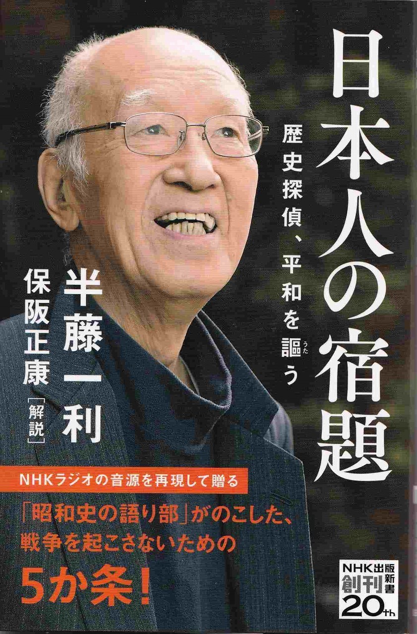 日本人の宿題_d0338347_09501634.jpg