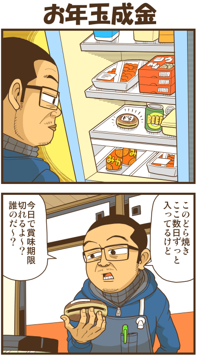 【リアルテイカー】言戯 戯画漫録 ヒモ生活126年目【くそがッ!!!】 ->画像>117枚