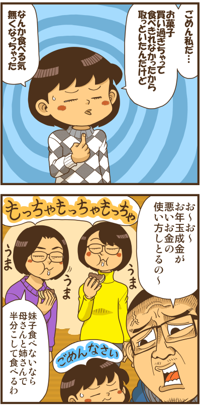 【リアルテイカー】言戯 戯画漫録 ヒモ生活126年目【くそがッ!!!】 ->画像>117枚