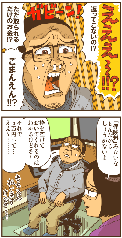 【リアルテイカー】言戯 戯画漫録 ヒモ生活126年目【くそがッ!!!】 ->画像>117枚