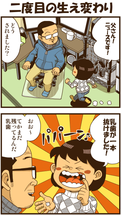 【リアルテイカー】言戯 戯画漫録 ヒモ生活126年目【くそがッ!!!】 ->画像>117枚