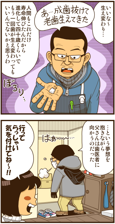 【リアルテイカー】言戯 戯画漫録 ヒモ生活126年目【くそがッ!!!】 ->画像>117枚