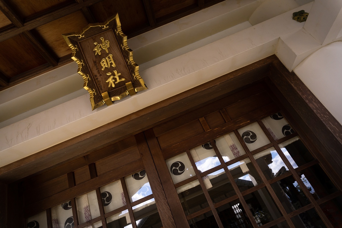 小野田又蔵の神楽殿がある打越の氏神さま - 神明社_d0353489_16552103.jpg