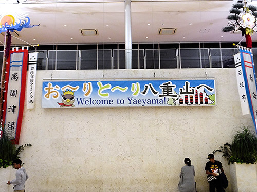 石垣へ(その1)_c0001491_19134560.jpg