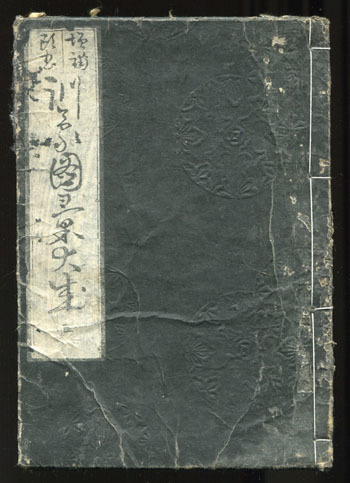 頭書増補訓蒙図彙 : daily-sumus2 頭書増補訓蒙図彙 : daily-sumus2