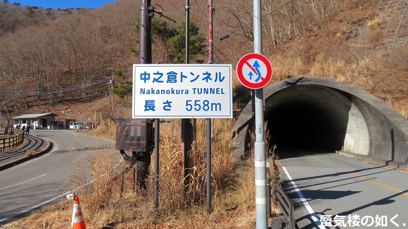 「ゆるキャン△」舞台探訪018 通行止の本栖みち(国道300号)の両端に行ってみた(R040104)開通予定R040228_e0304702_17061525.jpg