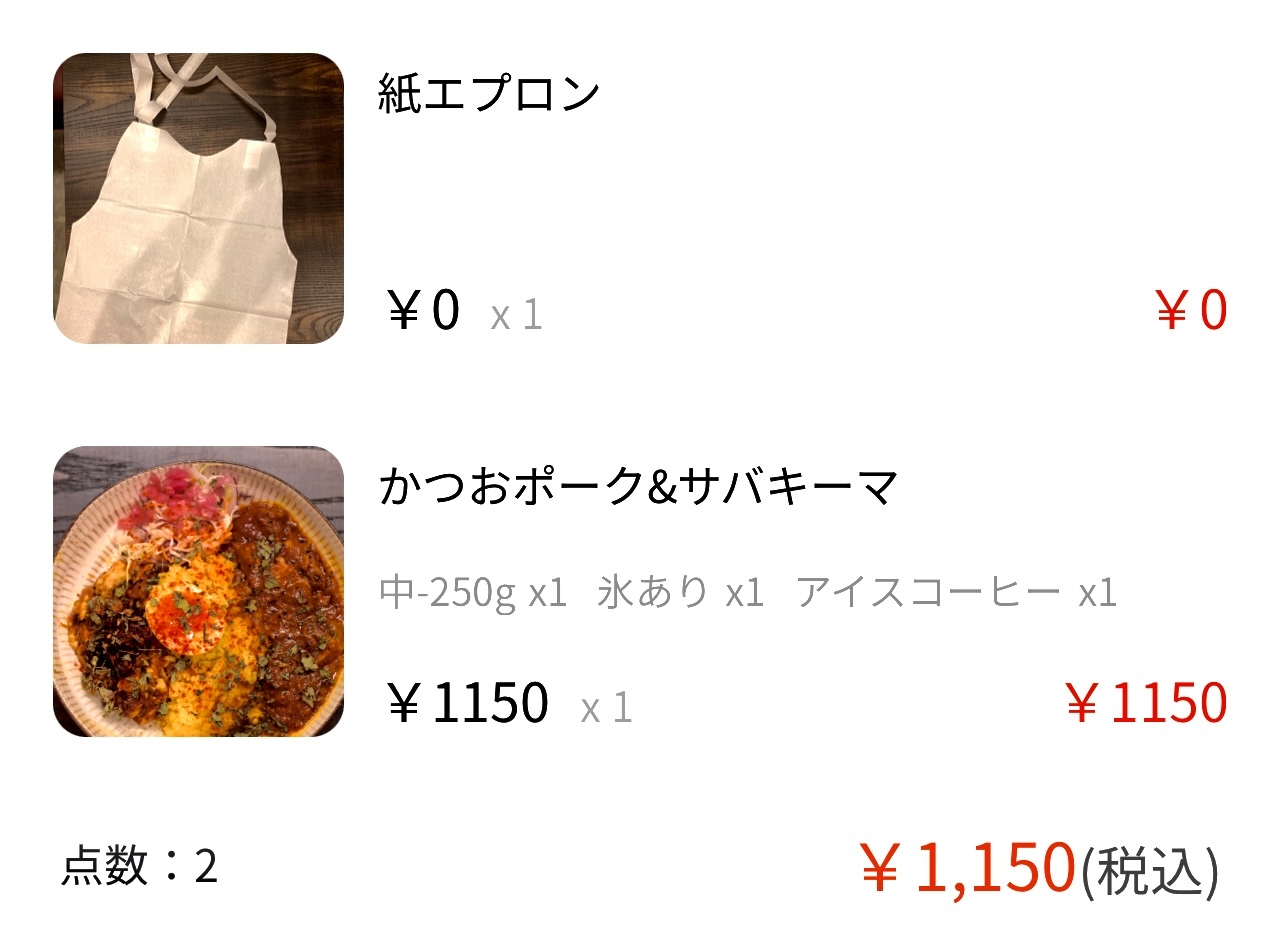 スパイスカレー6時間(川崎)_c0212604_13180843.jpeg