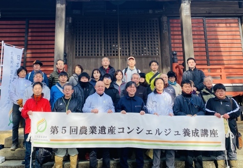 第5回日本農業遺産コンシェルジュ養成講座_d0130714_13123859.jpeg