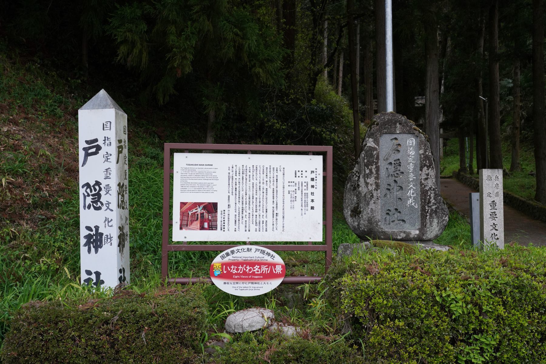 【重要文化財|戸隠神社 本殿】 行き方、見学のしかた (兵庫県)_b0212342_09033147.jpg
