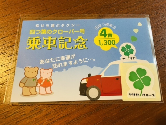ラッキー！_f0246254_02112095.jpeg