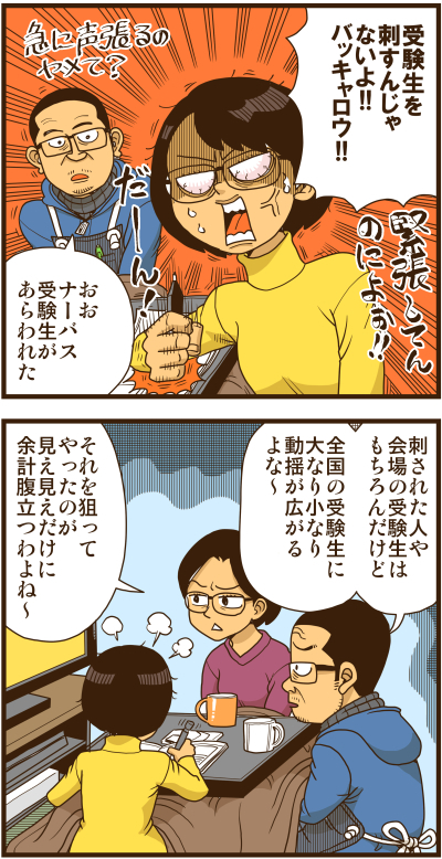 【リアルテイカー】言戯 戯画漫録 ヒモ生活126年目【くそがッ!!!】 ->画像>117枚