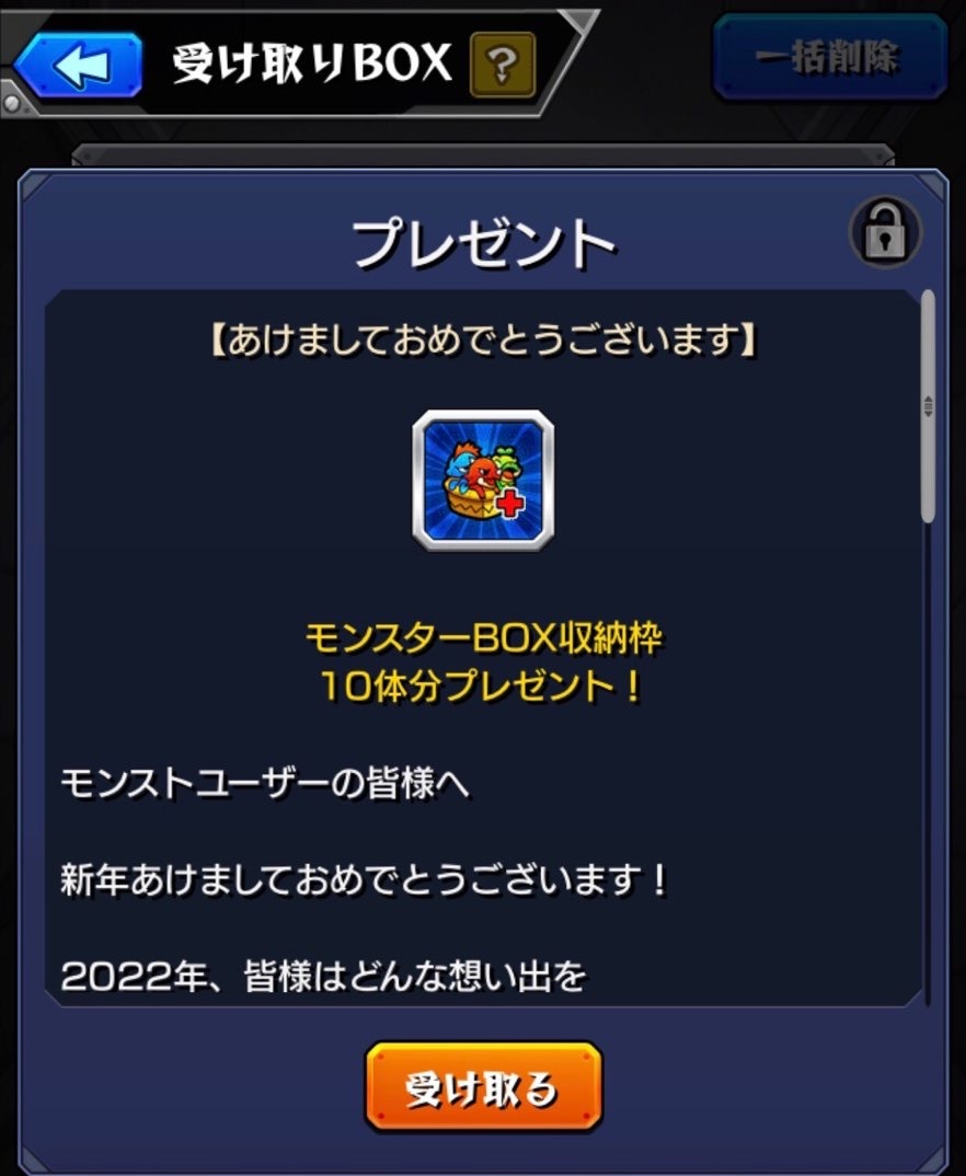 モンスト 新春超獣神祭 新キャラ ネオ と 新春限定ビナー の獲得に挑む ゲームに漫画 時々看護師