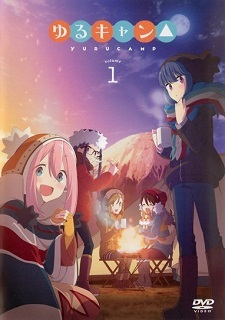 『ゆるキャン△』volume 1_e0033570_18162816.jpg