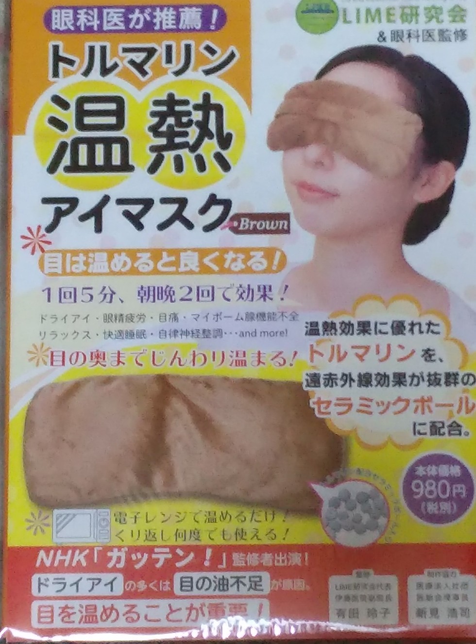 目について_f0237788_00062609.jpg