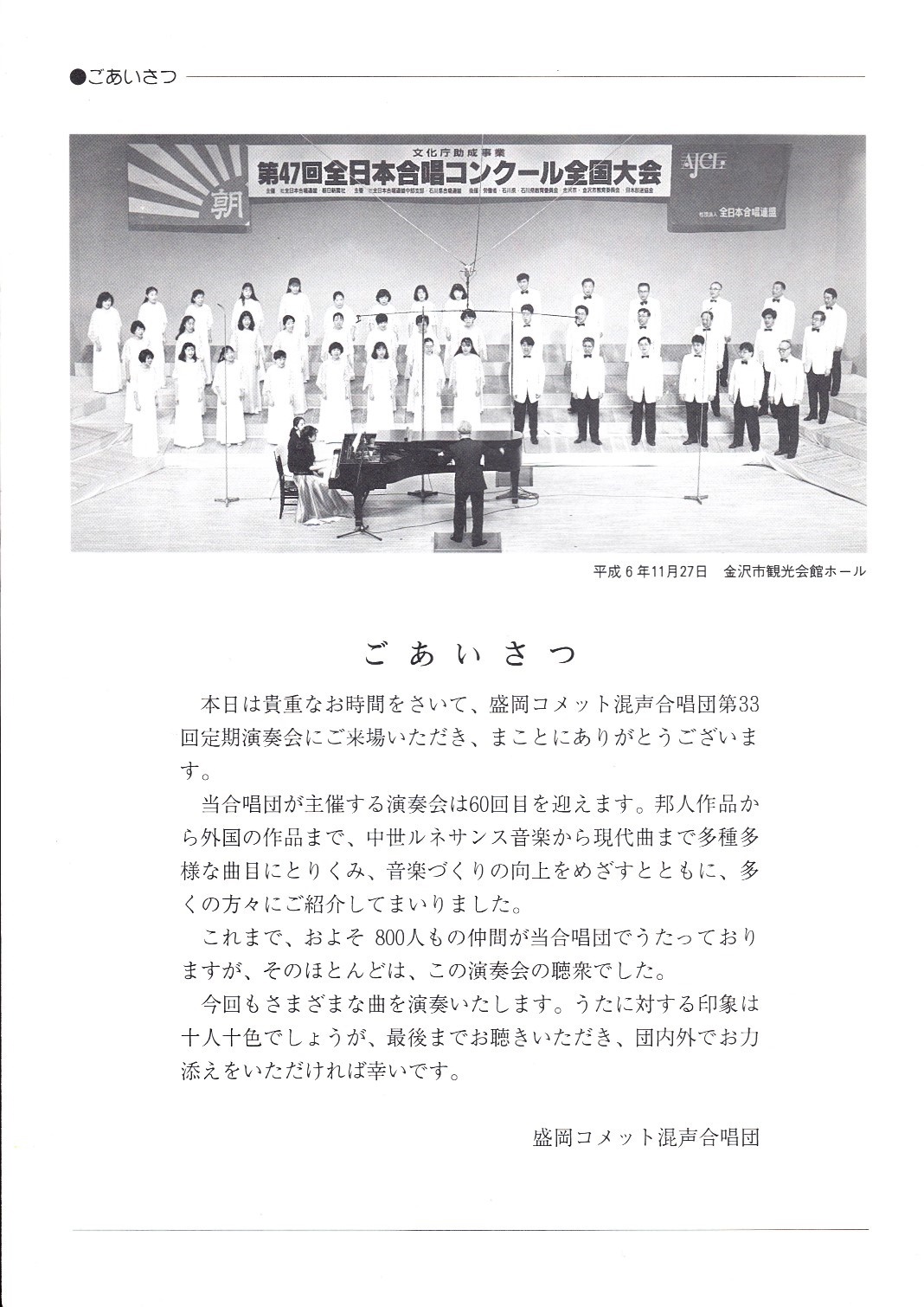 第33回定期演奏会_c0125004_17474404.jpg
